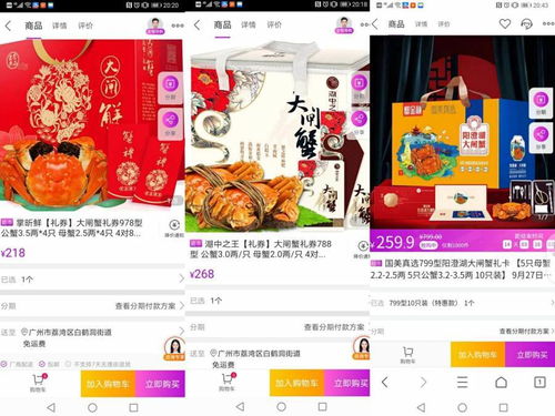 中秋佳节，蟹礼相伴 828蟹宗活蟹直抄底价，超值享美味